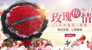 河南信阳罗山县鲜花速递